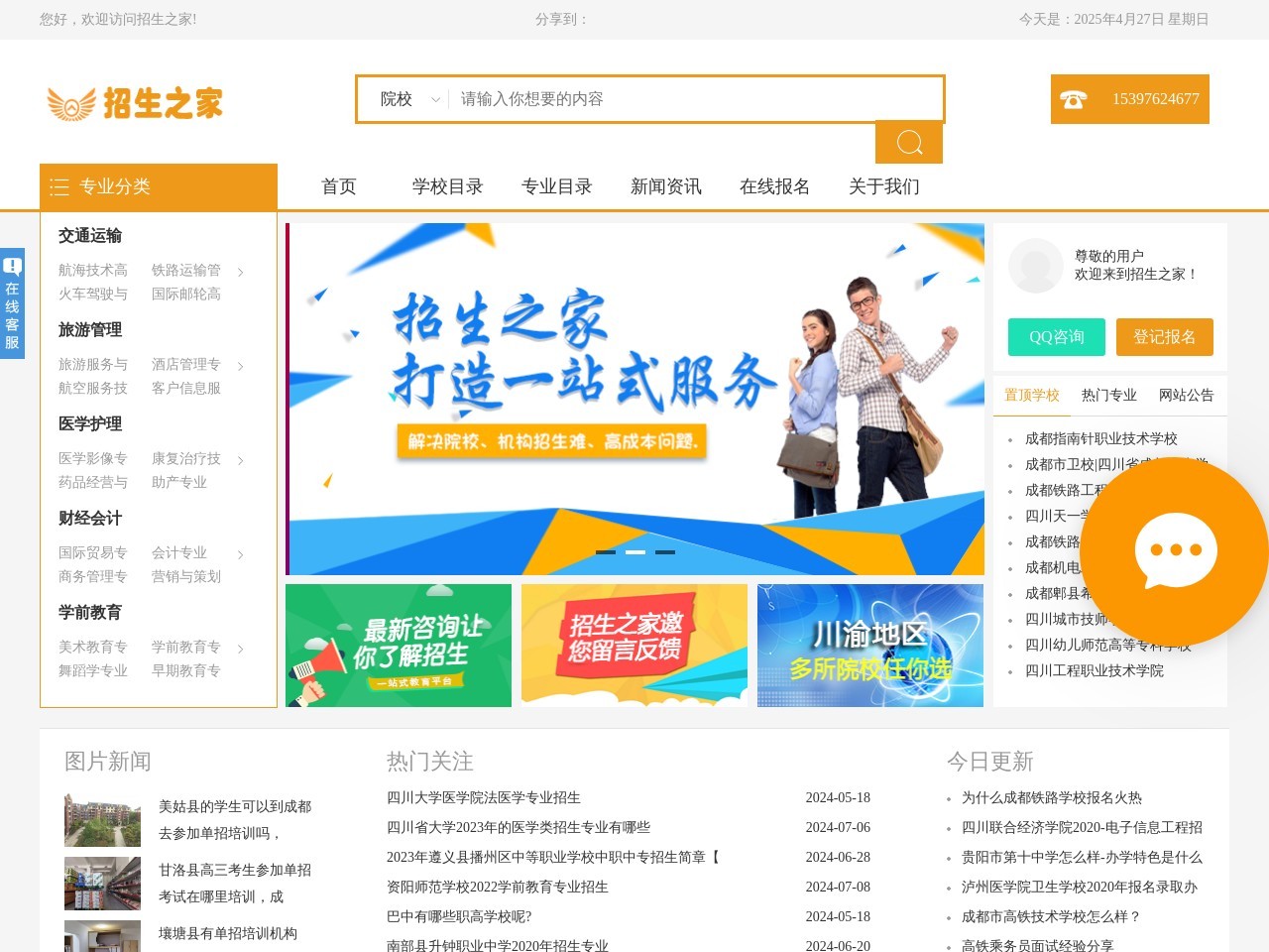 点击放大图片 商南县职业技术教育中心