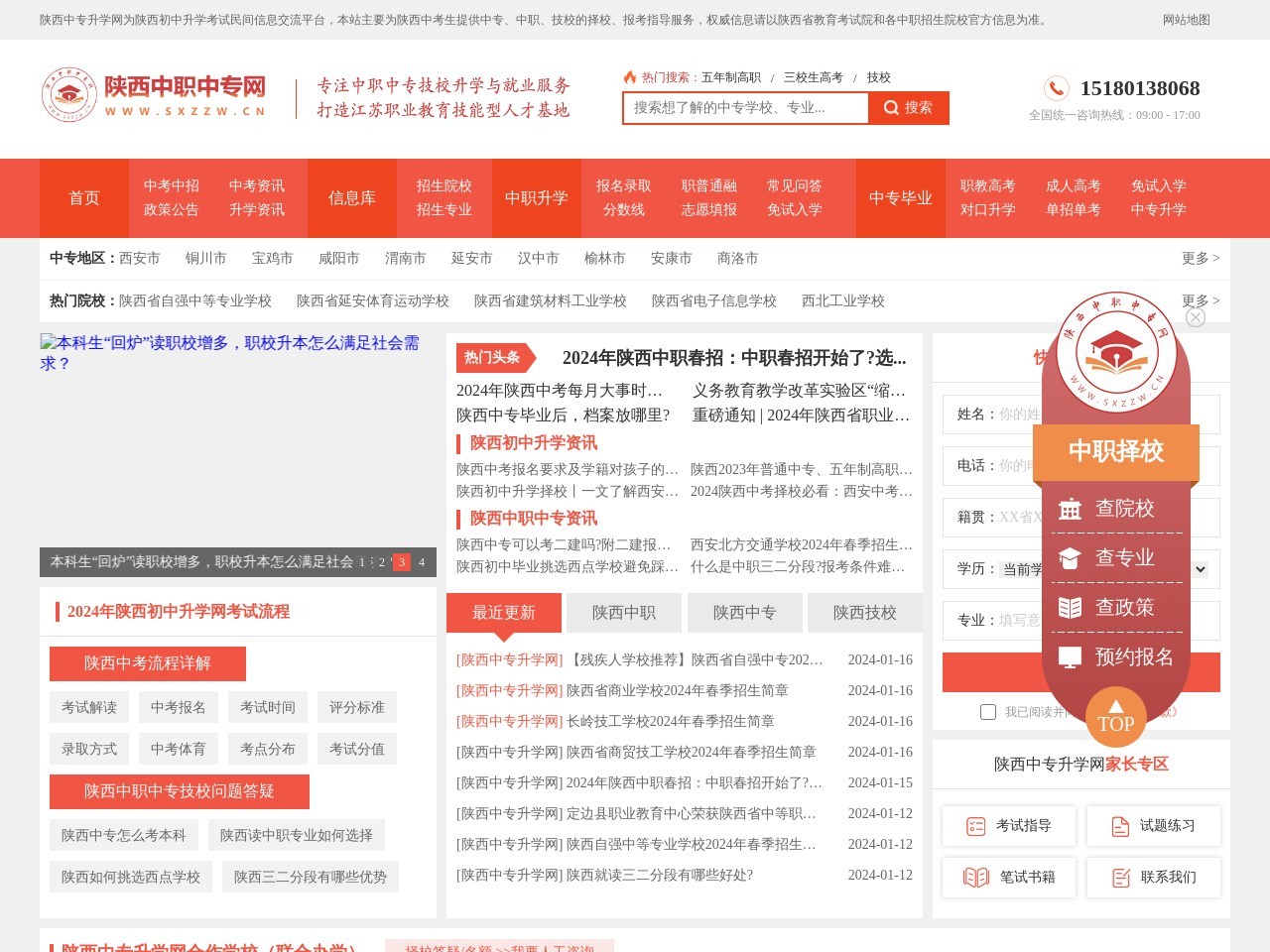 点击放大图片 商洛铁路运输技工学校